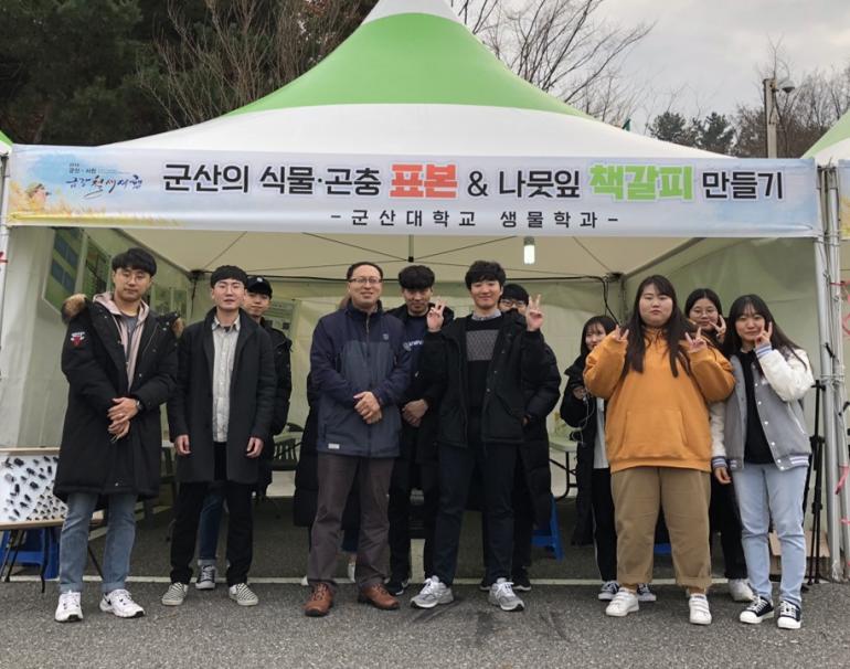 ‘2018 서천, 군산 금강 철새여행’ 축제