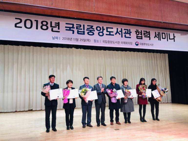 군산시립도서관 ‘2018년 공공도서관 협력업무 표창