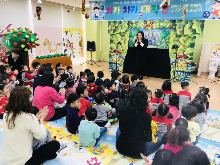 어린이 식습관 개선 위한 인형극