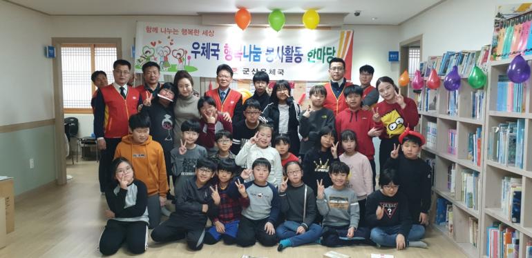 행복배달 소원우체국 
