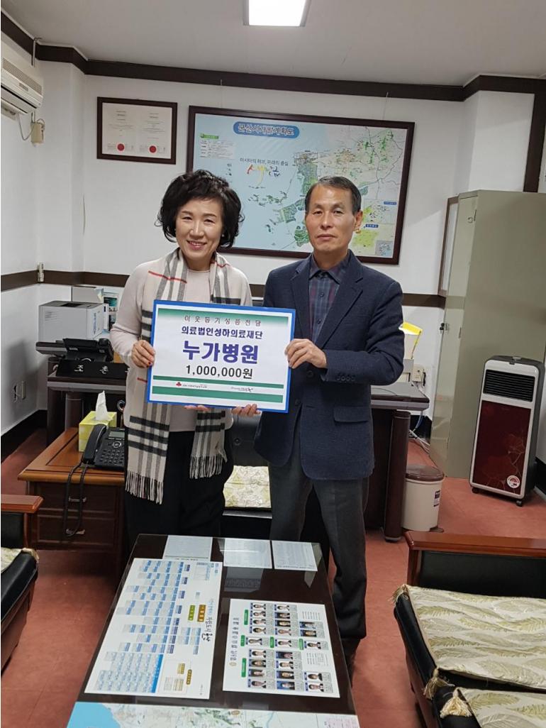 성하의료재단 누가병원, 성금 100만원 기탁