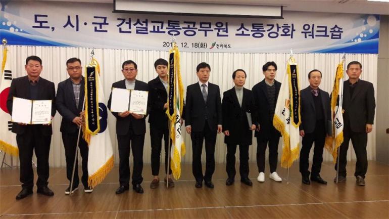 2018년 건설교통시책 평가 3개 분야 수상