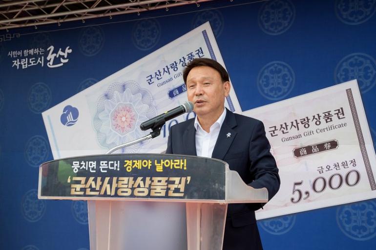 군산시 2019년 시정운영 청사진 