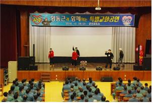 (박스기사) 교도소 수용자 돕기 사랑 콘서트