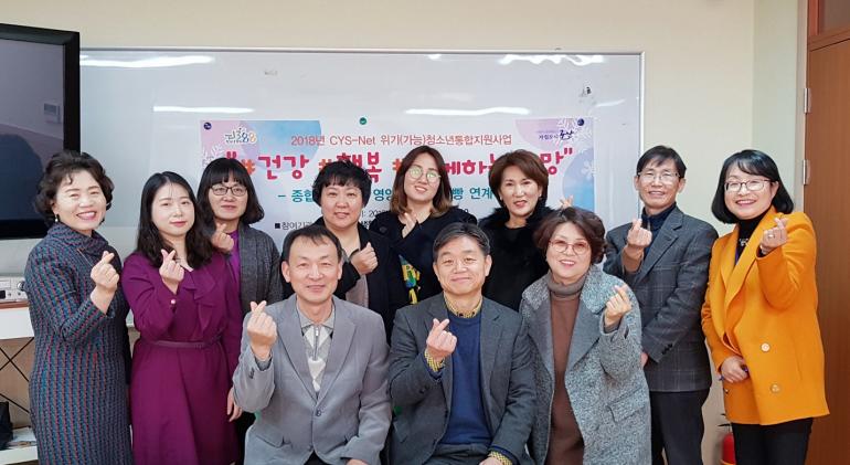 건강·행복 함께하는 희망사업