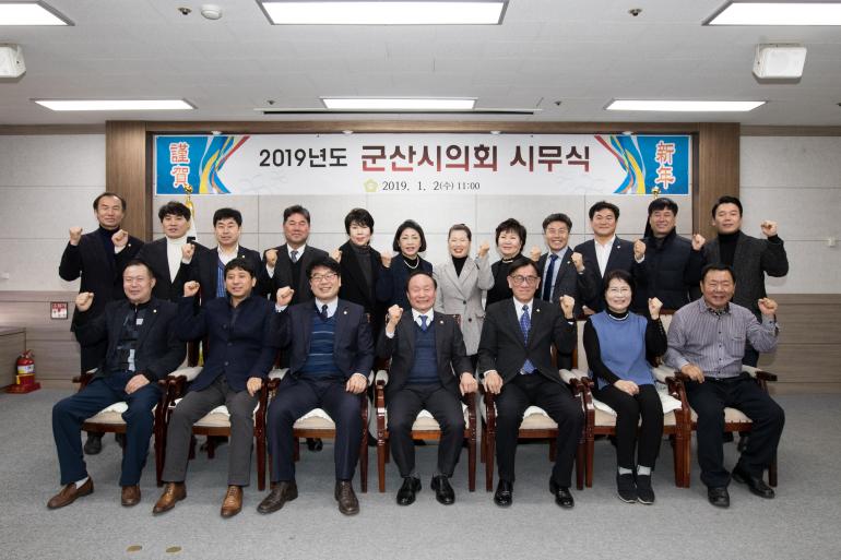 (박스기사) 군산시의회, 시민이 꿈꾸는 도시 지향