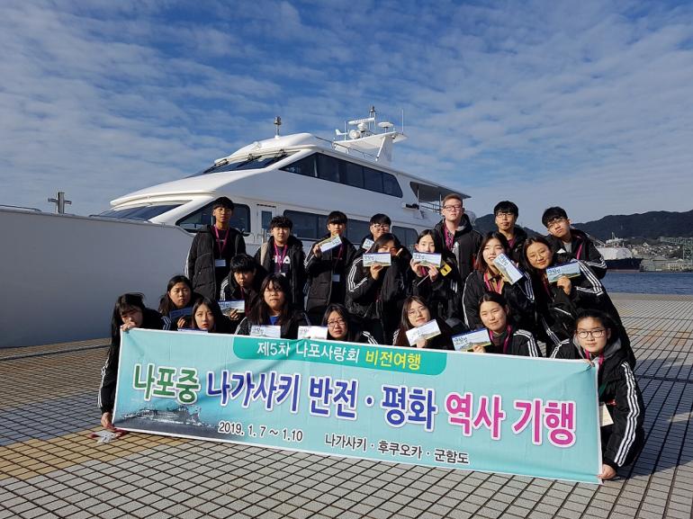 나포사랑회 따뜻한 동행