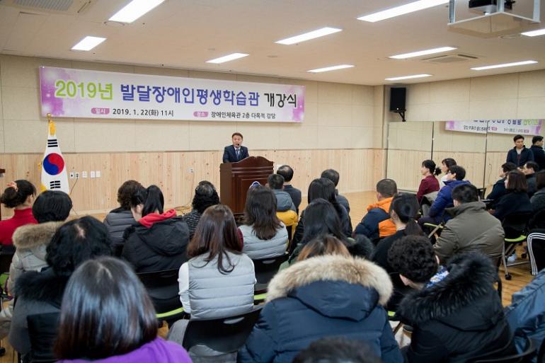발달장애인 평생학습관 정규운영 첫 걸음