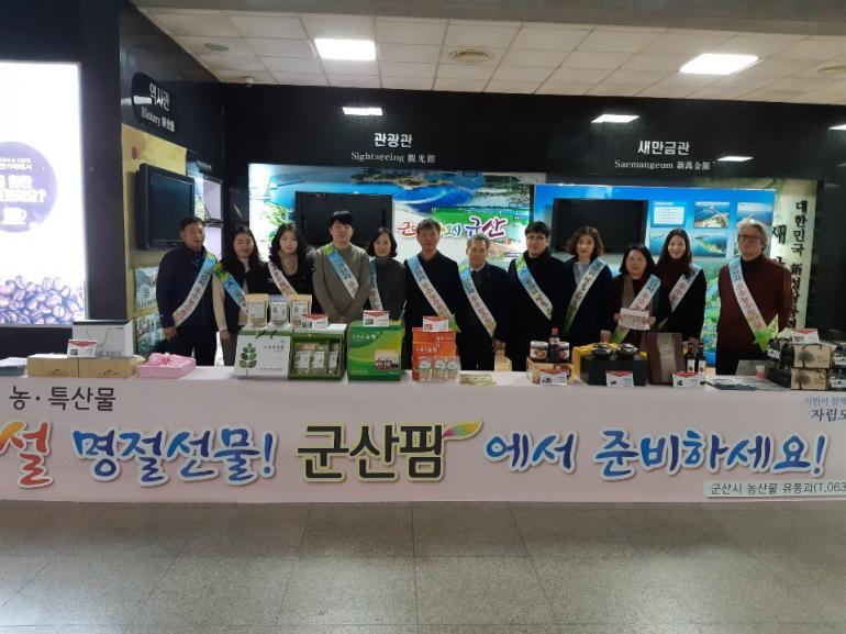 ‘군산팜 설맞이 이벤트’ 성황리 마쳐 