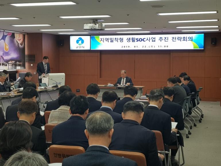 생활밀착형 SOC사업 확보 총력 대응