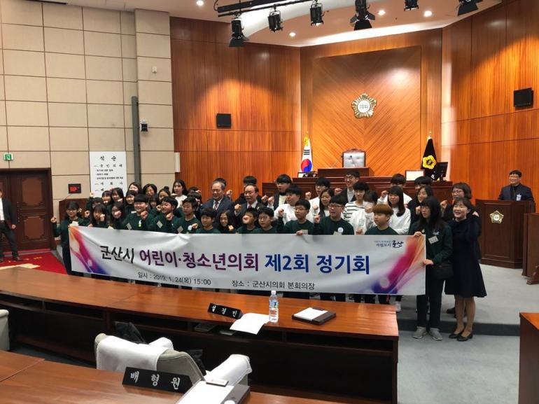 제2회 어린이‧청소년의회 정기회 개최