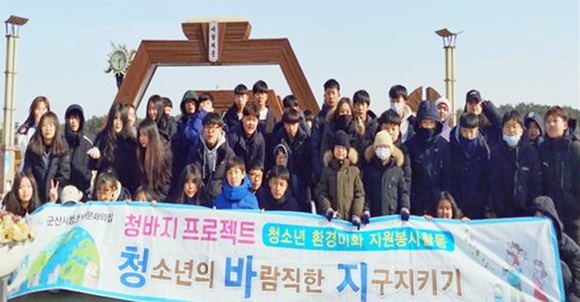 군산청문집, 은파호수공원 일원서 쓰레기 줍기 