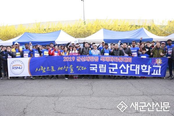 (박스기사) 곽병선 총장 군산새만금국제마라톤대회 참가