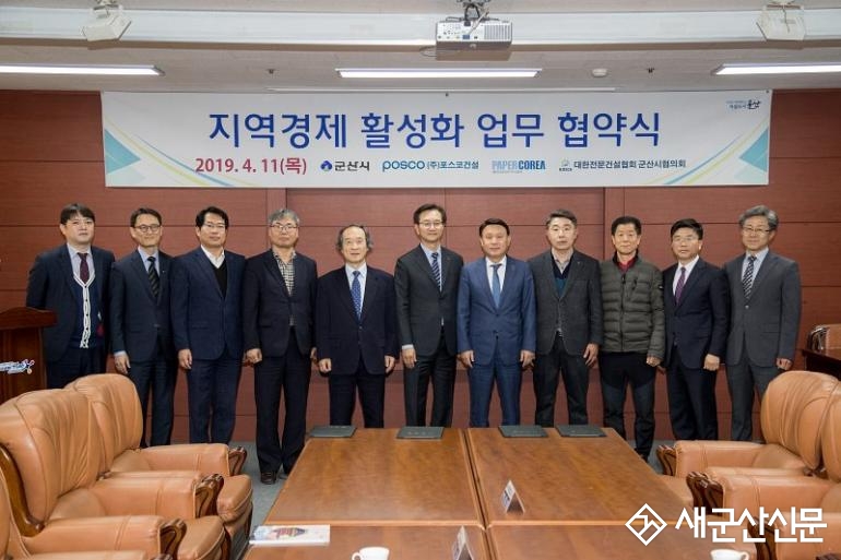 군산시-건설사-전문건설협회 ‘건설활성화’ 업무협약