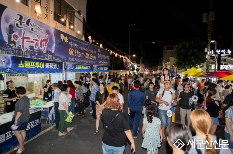 (특집) 2019 군산야행, 어떻게 달라질까