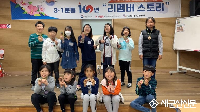 군산시청소년문화의집, 3.1운동 100년 ‘리멤버 스토리’ 