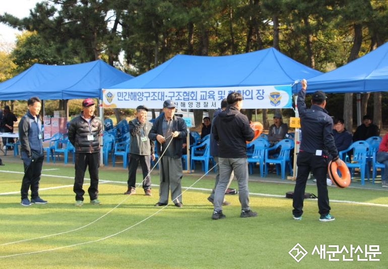 군산해경, 민간구조협력 활성화