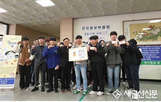 호원대 도서관, 제7회 전자정보박람회