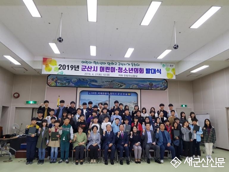 2019년 어린이･청소년의회 발대식 개최