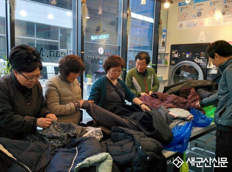 경암동 ‘찾아가는 세탁서비스’ 봉사활동 