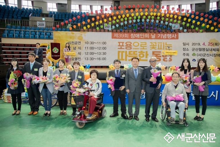 제39회 장애인의 날 기념행사 성황