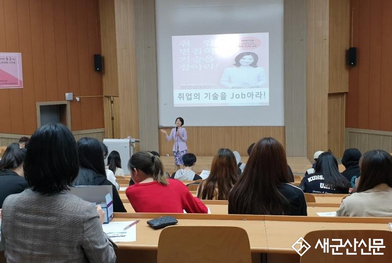 군산대 일자리센터 ‘청년! 취업의 기술을 JOB아라’