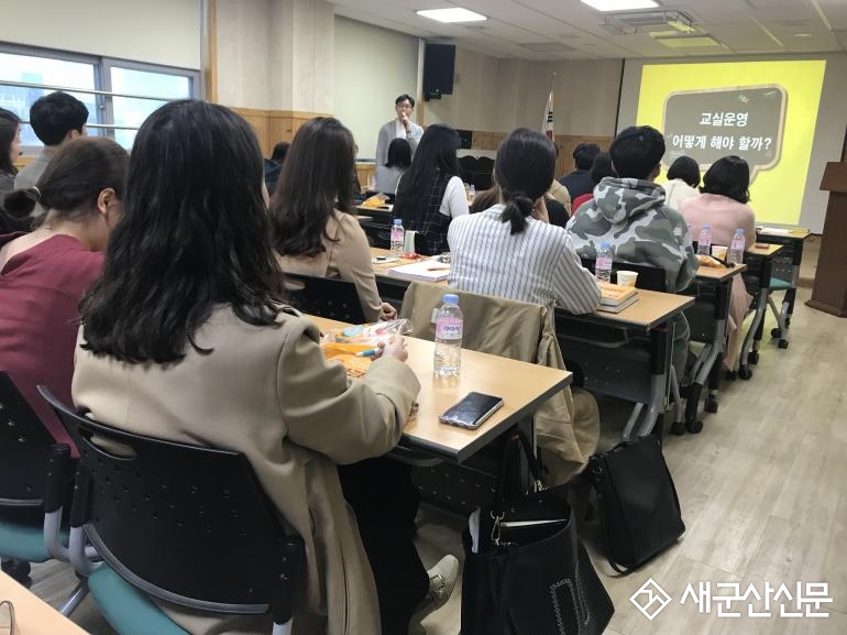 ‘新나는 학교 新나는 교직생활의 첫걸음’