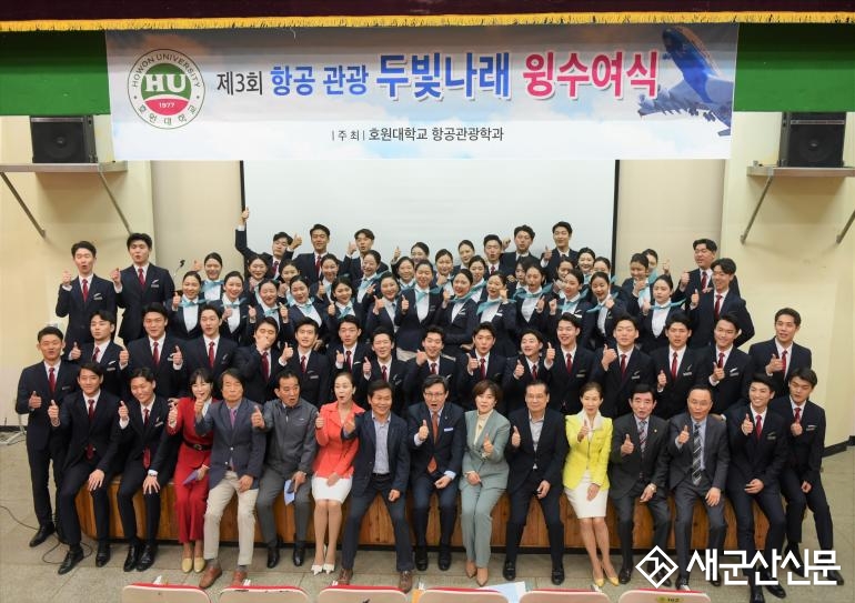 호원대 ‘제3회 두빛나래 윙 수여식’