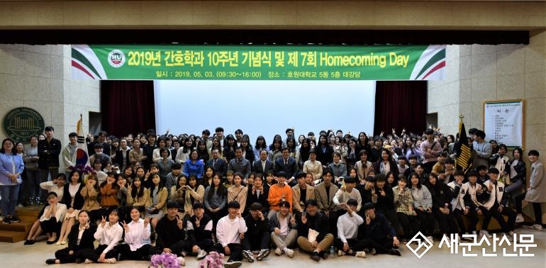 호원대 간호학과 개설 10주년 기념식