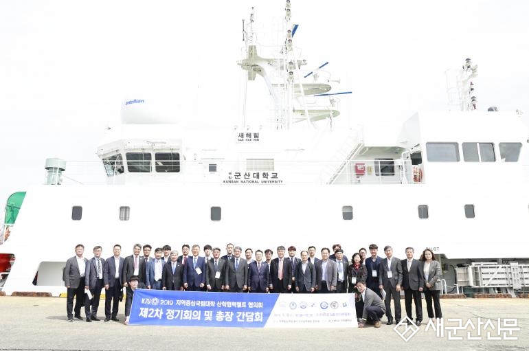 지역중심국립대학 산학협력벨트 협의회 정기총회 