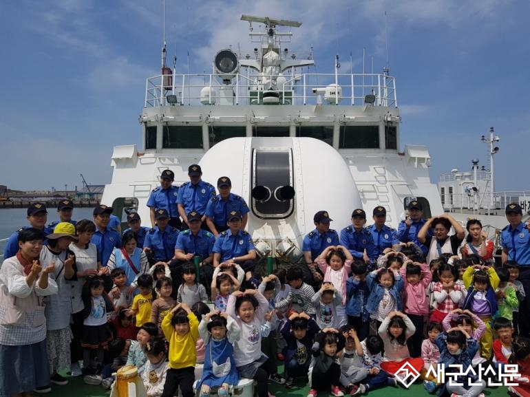 군산해경 경비함정 공개행사