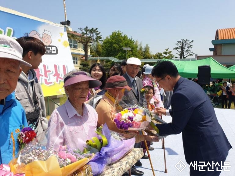 옥구읍 2019년 효사랑 한마음 잔치 