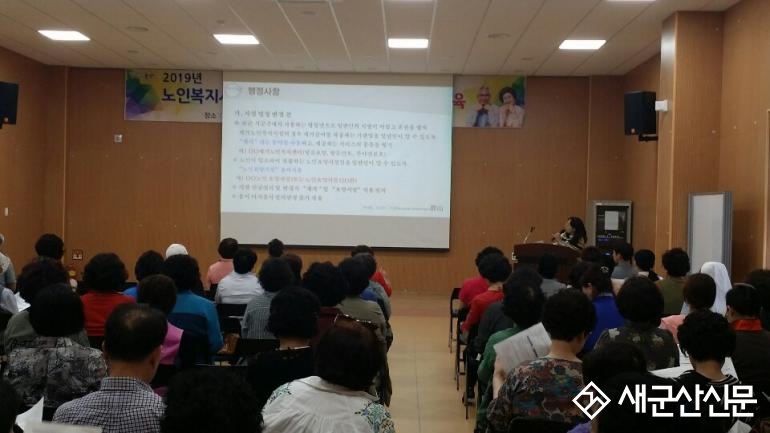 노인인권교육 및 재무회계 교육 실시
