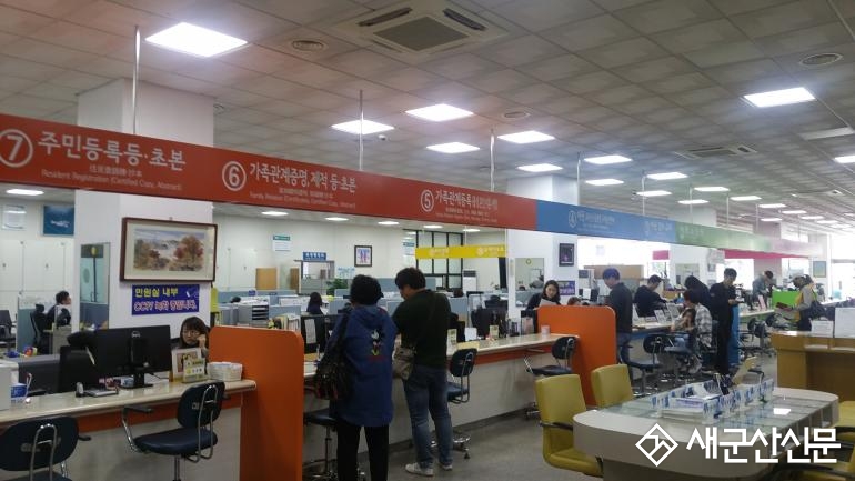 색상으로 찾아가는 군산시 민원실