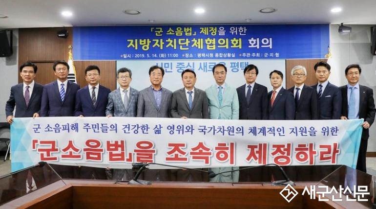 전국 12개 지자체장 ‘군소음법’ 제정 촉구