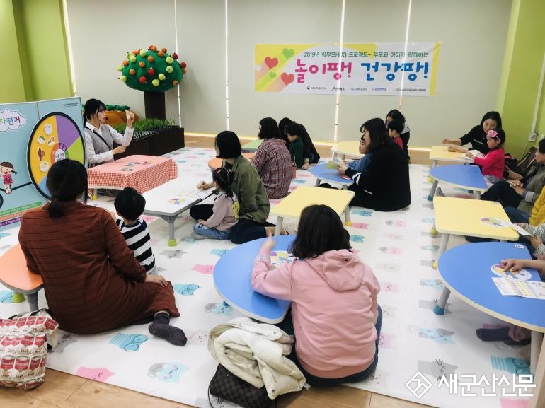 군산시어린이급식관리지원센터 ‘놀이팡! 건강팡!’