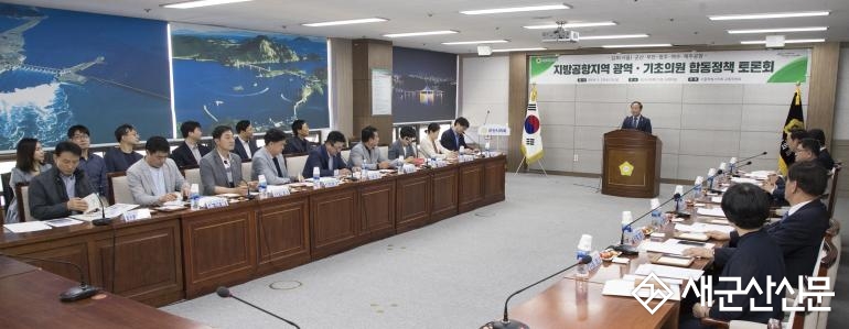 군산시의회, 광역‧기초의원 합동 정책토론회