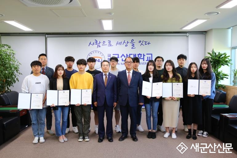 군산대, 군산시 수협 장학생 장학금 수여