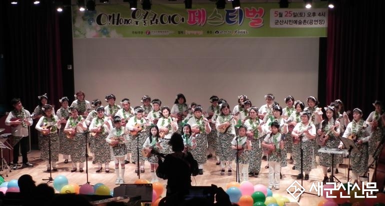 우쿨렐레 하모니, 한데 모여 화음 이루다 