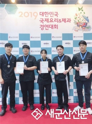호원대 호텔외식조리학과, 국제요리&제과경연대회 쾌거