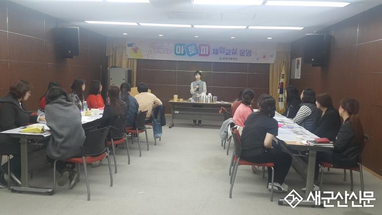 아토피 케어용품 만들기 체험교실 운영
