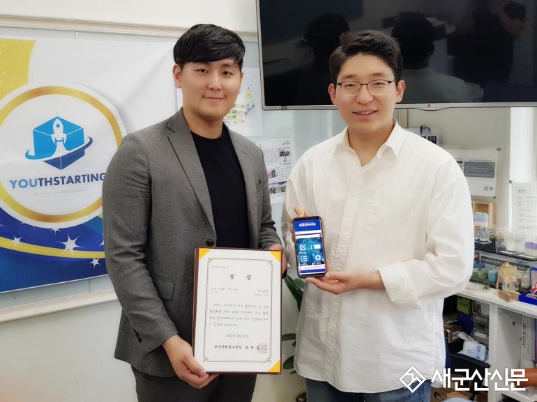 군산대 유스타팅, 한국특허정보원장상 수상