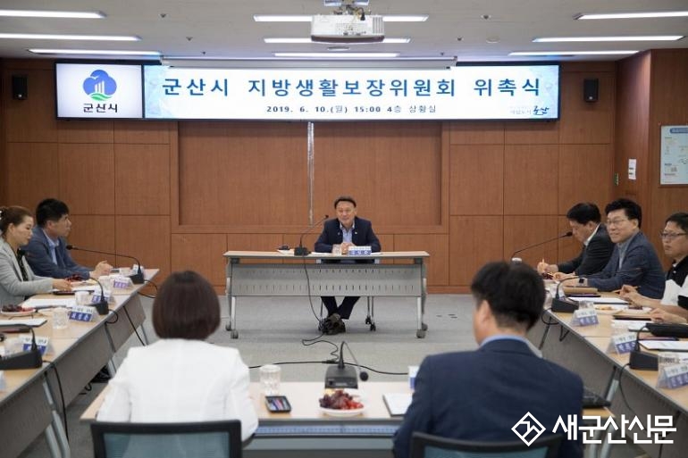제2기 군산시 지방생활보장위원회 출범