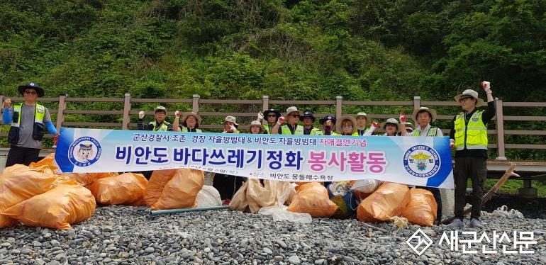 (시민기자 뉴스) 비안도 바다 쓰레기 정화 봉사활동 