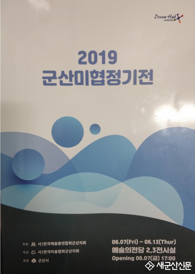 ‘아름다운 세상’ 미술 작품에 담다 