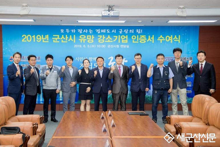 도내 최초 유망 강소기업 맞춤 지원