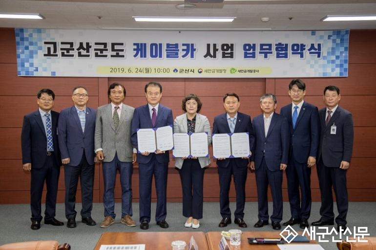 고군산군도 케이블카 사업 추진한다