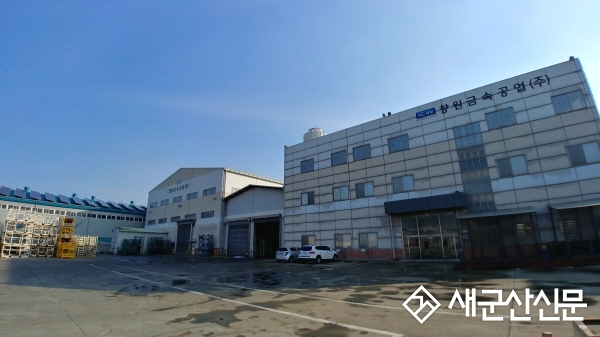 (창간특집 - 위기를 넘는 기업을 찾아) 창원금속공업(주)