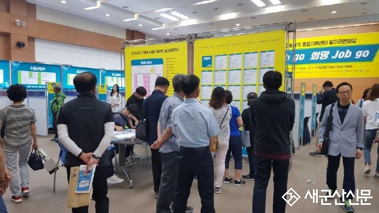 군산시 일자리 한마당 성황