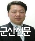 윤정욱 국민건강보험공단 군산지사장 취임